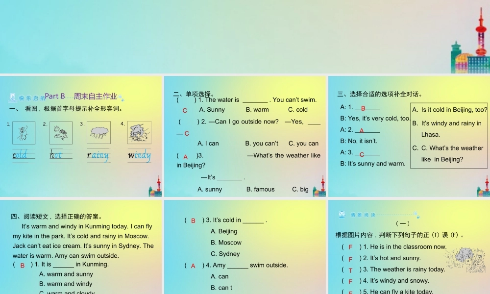 四年级英语下册 Unit 3 Weather Part B 周末自主作业习题课件 人教PEP版-人教PEP小学四年级下册英语课件