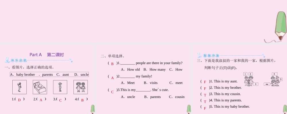 四年级英语上册 Unit 6 Meet my family Part A（第2课时）练习课件 人教PEP版-人教PEP小学四年级上册英语课件