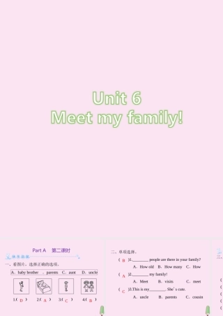 四年级英语上册 Unit 6 Meet my family Part A（第2课时）练习课件 人教PEP版-人教PEP小学四年级上册英语课件