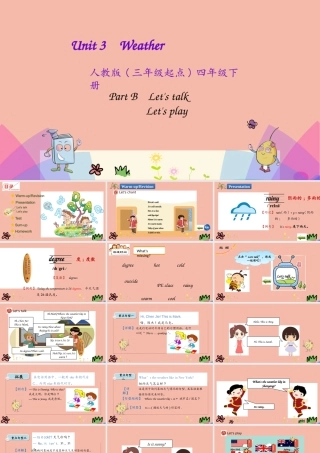 四年级英语下册 Unit 3 Weather Part B（第1课时）课件 人教PEP版-人教PEP小学四年级下册英语课件