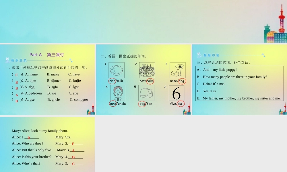 四年级英语上册 Unit 6 Meet my family Part A（第3课时）练习课件 人教PEP版-人教PEP小学四年级上册英语课件