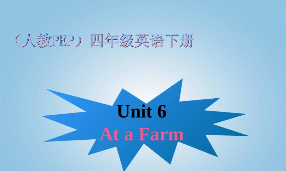 四年级英语下册 Unit 6(4)课件 人教PEP