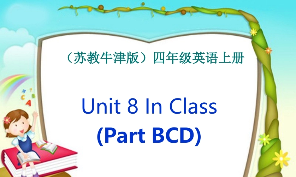 四年级英语上册 Unit 8(22)课件 苏教牛津版