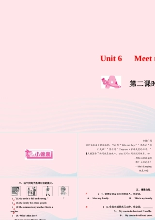 四年级英语上册 Unit 6 Meet my family Part A第二课时作业课件 人教PEP-人教PEP小学四年级上册英语课件