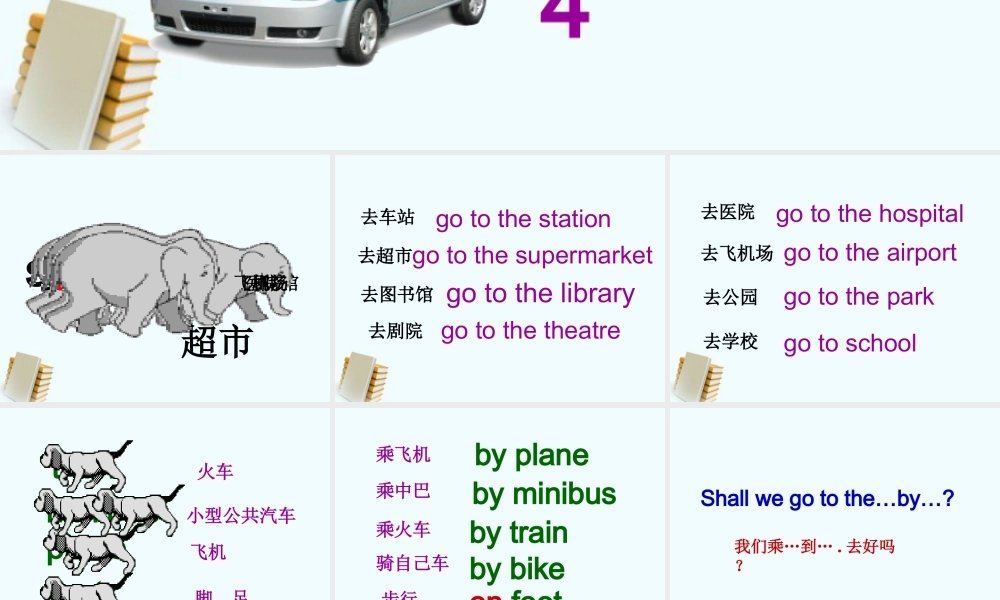 四年级英语下册 Unit 6(4)课件 苏教牛津版