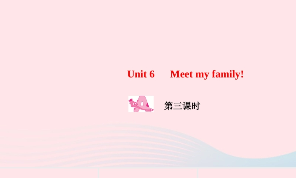 四年级英语上册 Unit 6 Meet my family Part A第三课时作业课件 人教PEP-人教PEP小学四年级上册英语课件