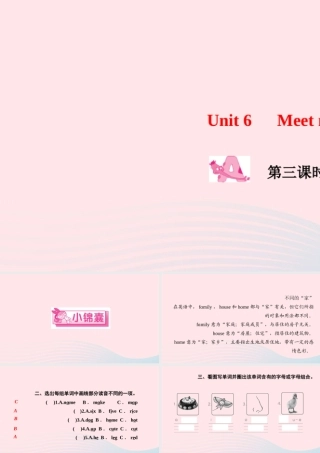 四年级英语上册 Unit 6 Meet my family Part A第三课时作业课件 人教PEP-人教PEP小学四年级上册英语课件