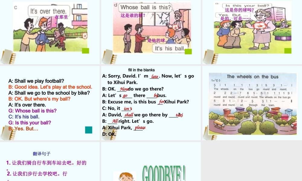 四年级英语下册 Unit 6(6)课件 苏教牛津版