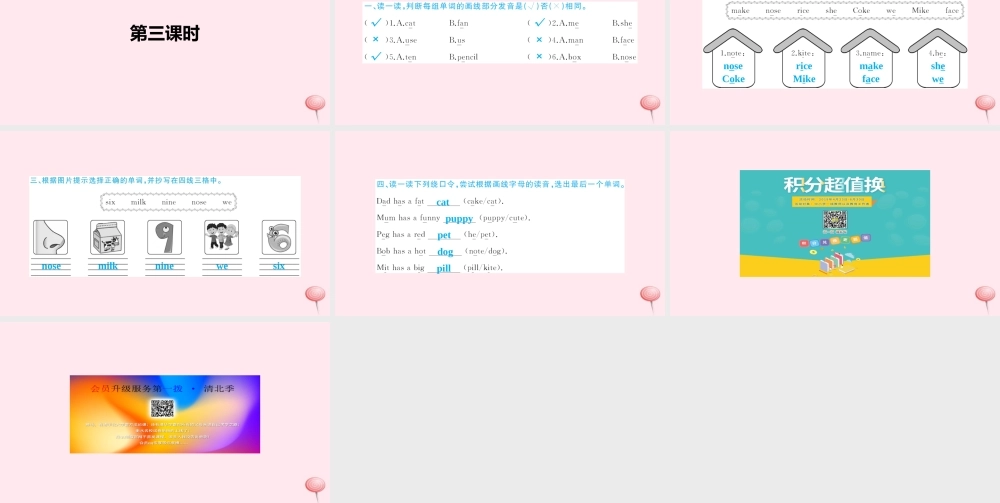 四年级英语上册 Unit 6 Meet my family Part A习题课件1 人教PEP版-人教PEP小学四年级上册英语课件