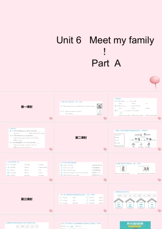 四年级英语上册 Unit 6 Meet my family Part A习题课件1 人教PEP版-人教PEP小学四年级上册英语课件