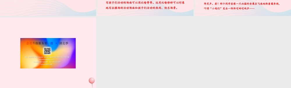 四年级语文上册 第一单元 1《大海的歌》课后作业（A组）课件 冀教版-冀教版小学四年级上册语文课件