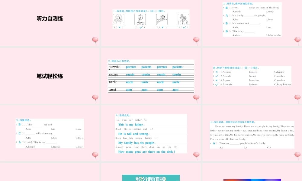四年级英语上册 Unit 6 Meet my family Part A习题课件2 人教PEP版-人教PEP小学四年级上册英语课件