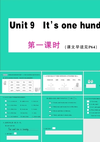 四年级英语上册 Unit 9 It's one hundred第一课时作业课件 湘少版（三起）-湘少版小学四年级上册英语课件