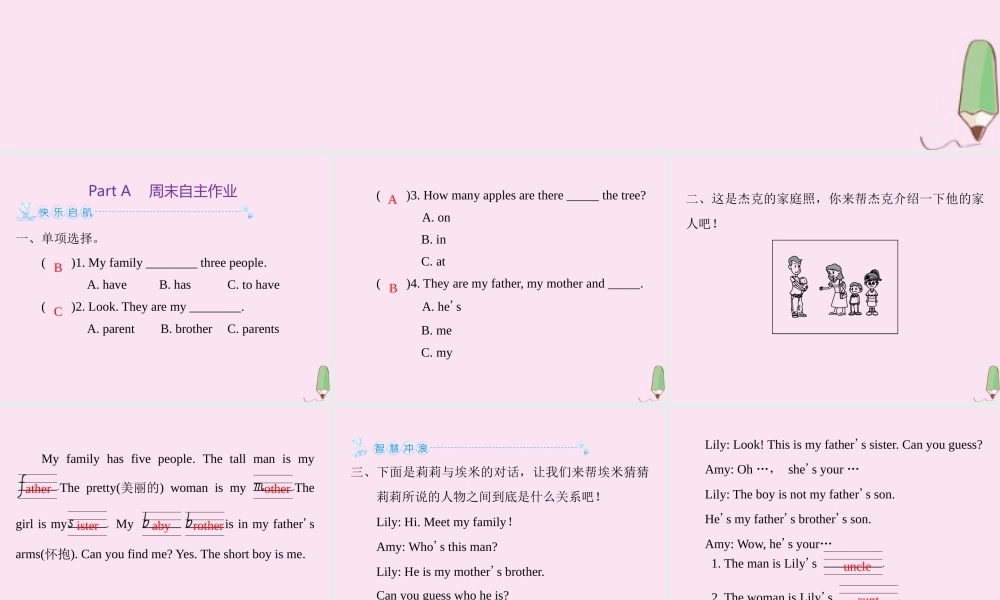 四年级英语上册 Unit 6 Meet my family Part A周末自主作业练习课件 人教PEP版-人教PEP小学四年级上册英语课件