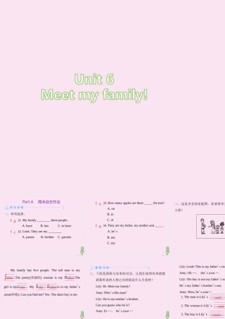 四年级英语上册 Unit 6 Meet my family Part A周末自主作业练习课件 人教PEP版-人教PEP小学四年级上册英语课件