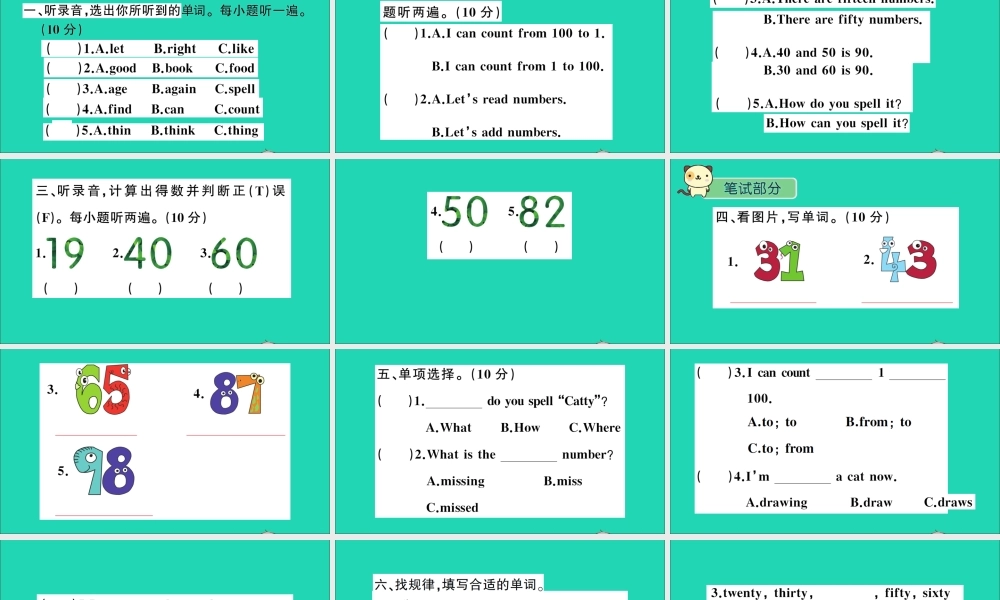 四年级英语上册 Unit 9 It's one hundred检测课件+素材 湘少版
