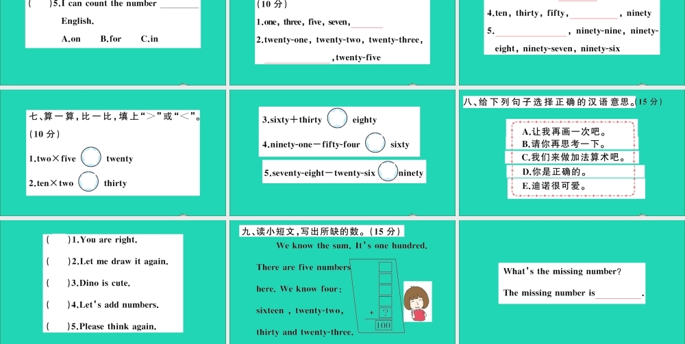 四年级英语上册 Unit 9 It's one hundred检测课件+素材 湘少版