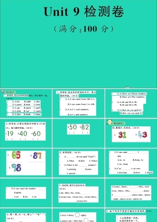 四年级英语上册 Unit 9 It's one hundred检测课件+素材 湘少版