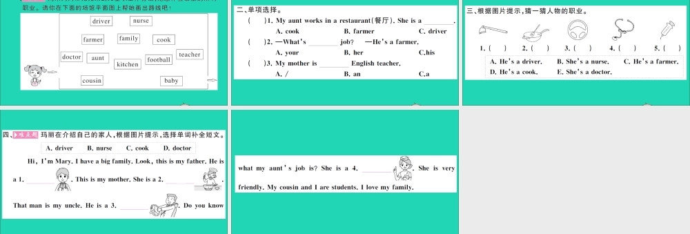 四年级英语上册 Unit 6 Meet my family Part B Let's learn Let's play作业课件 人教PEP-人教PEP小学四年级上册英语课件
