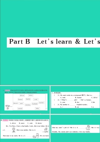 四年级英语上册 Unit 6 Meet my family Part B Let's learn Let's play作业课件 人教PEP-人教PEP小学四年级上册英语课件