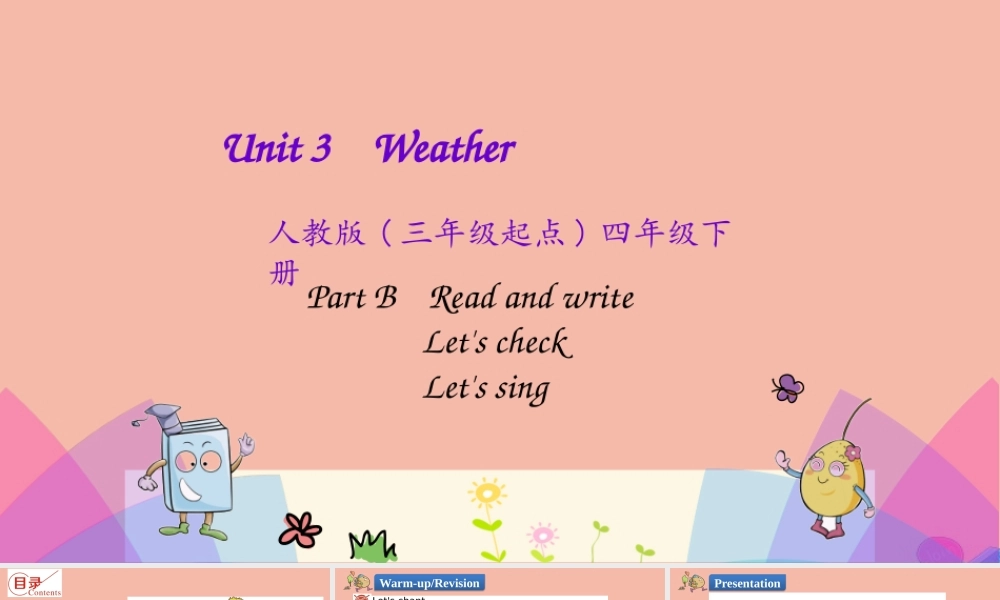 四年级英语下册 Unit 3 Weather Part B（第3课时）课件 人教PEP版-人教PEP小学四年级下册英语课件