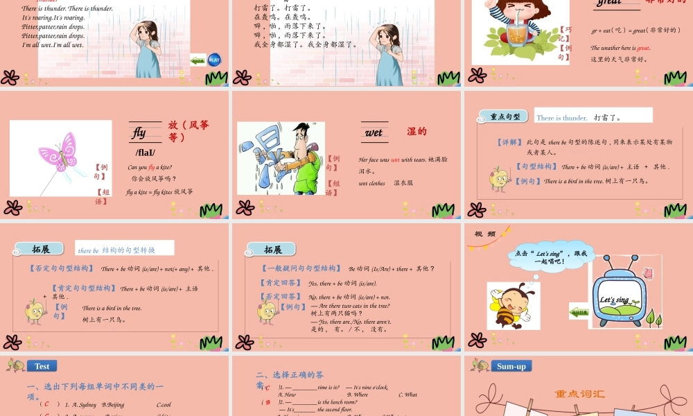 四年级英语下册 Unit 3 Weather Part B（第3课时）课件 人教PEP版-人教PEP小学四年级下册英语课件