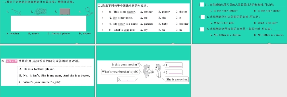 四年级英语上册 Unit 6 Meet my family Part B Let's talk Draw and say作业课件 人教PEP-人教PEP小学四年级上册英语课件