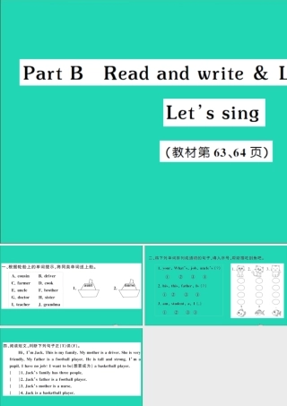 四年级英语上册 Unit 6 Meet my family Part B Read and write Let's check Let's sing作业课件 人教PEP-人教PEP小学四年级上册英语课件