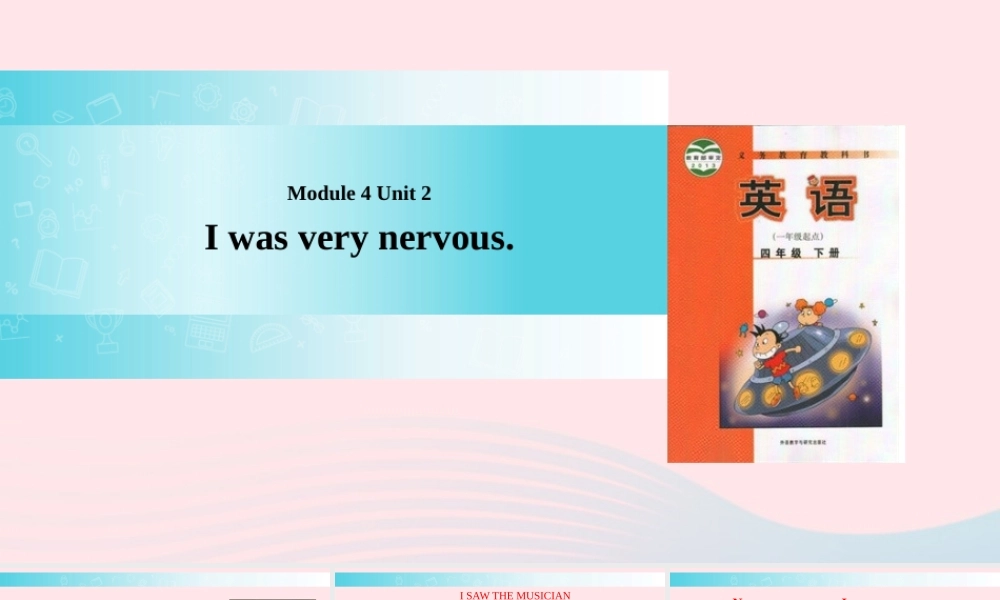 四年级英语下册 Module 4 unit 2 i was very nervous课件1 外研版（一起）-外研版小学四年级下册英语课件