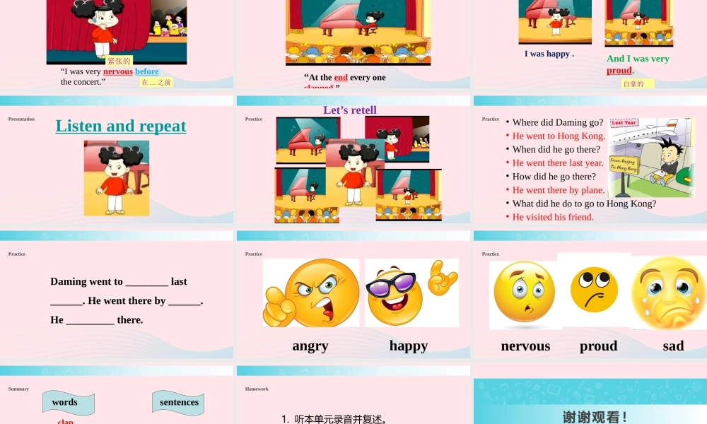 四年级英语下册 Module 4 unit 2 i was very nervous课件1 外研版（一起）-外研版小学四年级下册英语课件