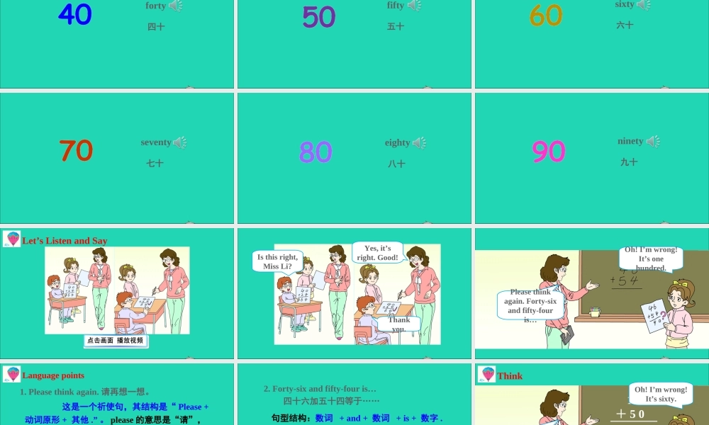 四年级英语上册 Unit 9 It's one hundred课件+素材 湘少版