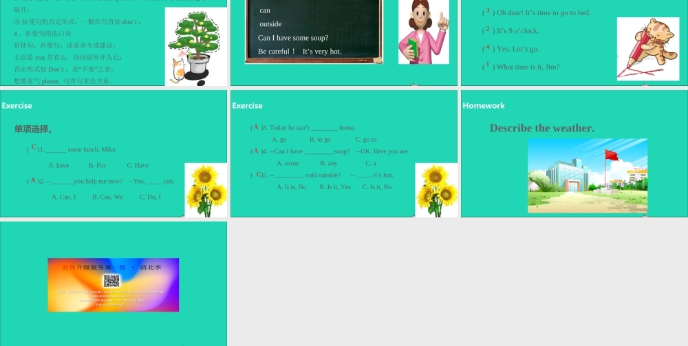 四年级英语下册 Unit 3 Weather（第1课时）课件 人教PEP版-人教PEP小学四年级下册英语课件