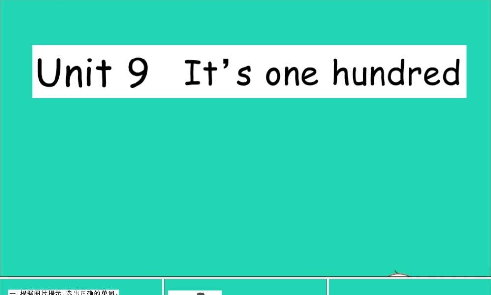 四年级英语上册 Unit 9 It's one hundred作业课件 湘少版-湘少版小学四年级上册英语课件