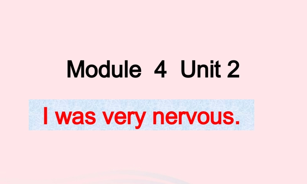 四年级英语下册 Module 4 unit 2 i was very nervous课件2 外研版（一起）-外研版小学四年级下册英语课件