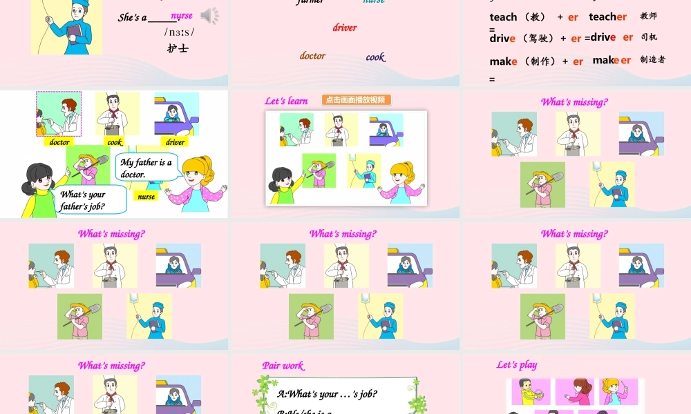 四年级英语上册 Unit 6 Meet my family Part B 第1课时备用课件+素材 人教PEP