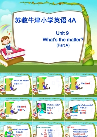 四年级英语上册 Unit 9 Part A课件 苏教牛津版