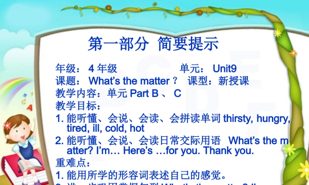 四年级英语上册 Unit 9 Part B C课件 苏教牛津版