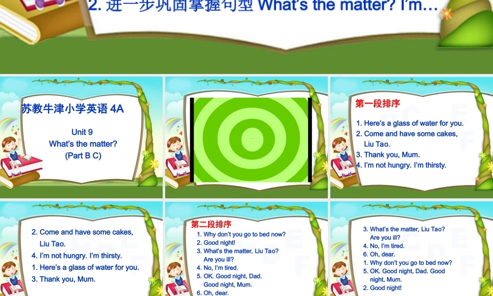 四年级英语上册 Unit 9 Part B C课件 苏教牛津版