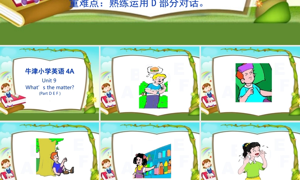 四年级英语上册 Unit 9 Part D E F课件 苏教牛津版