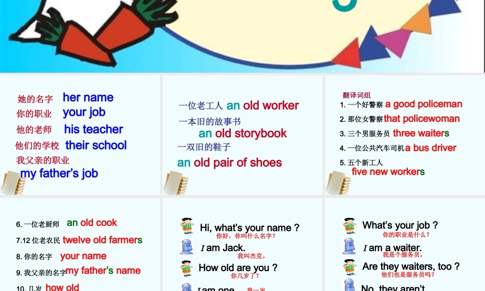 四年级英语下册 Unit 3(5)课件 苏教牛津版