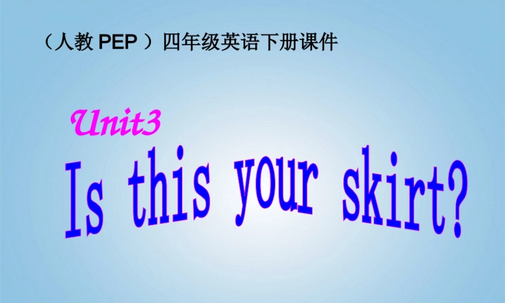 四年级英语下册 Unit 3(6)课件 人教PEP