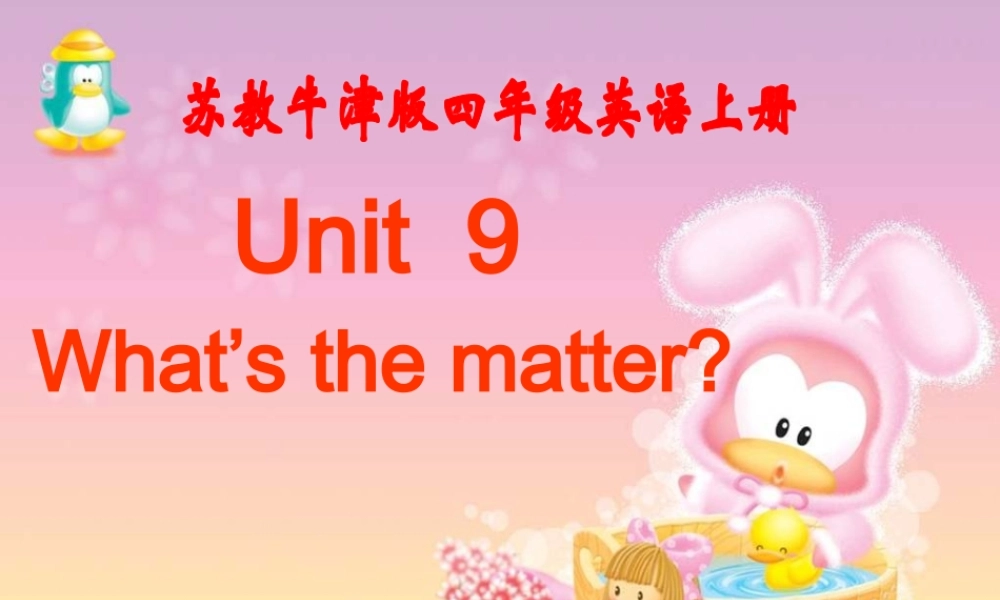 四年级英语上册 Unit 9（11）课件 苏教牛津版