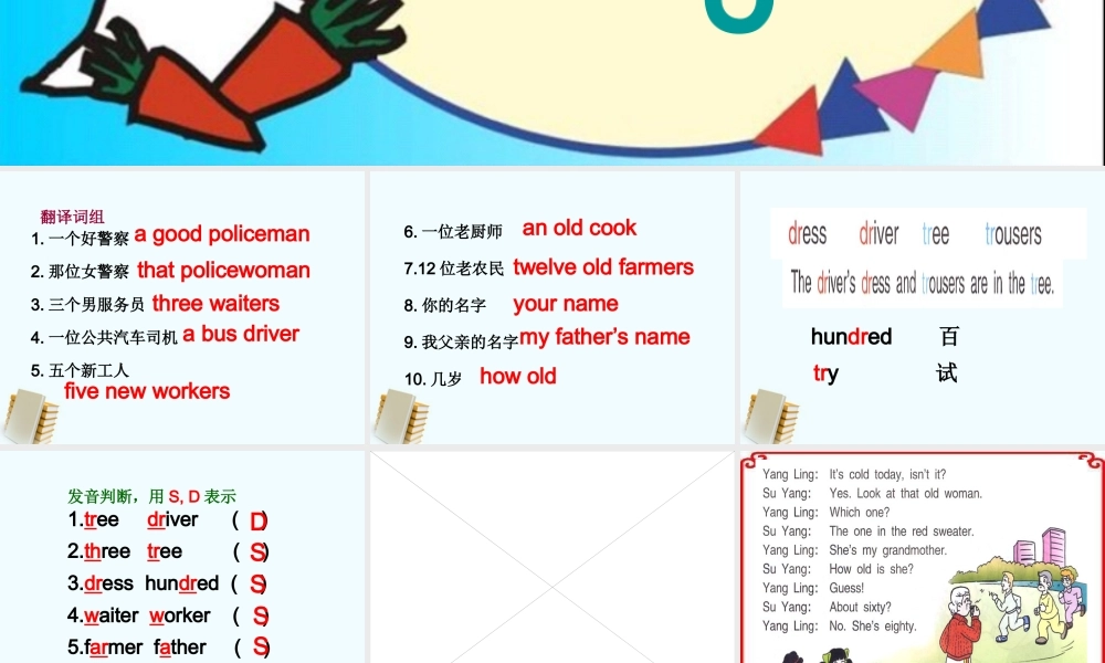 四年级英语下册 Unit 3(6)课件 苏教牛津版