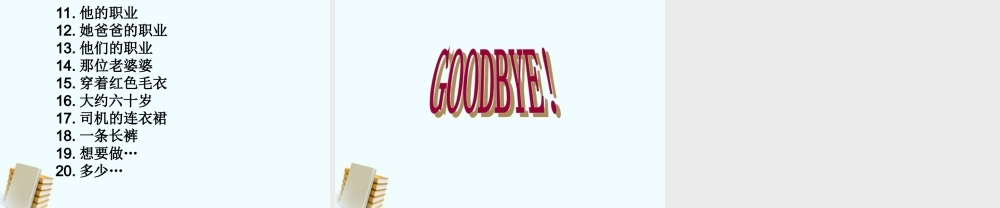 四年级英语下册 Unit 3(6)课件 苏教牛津版