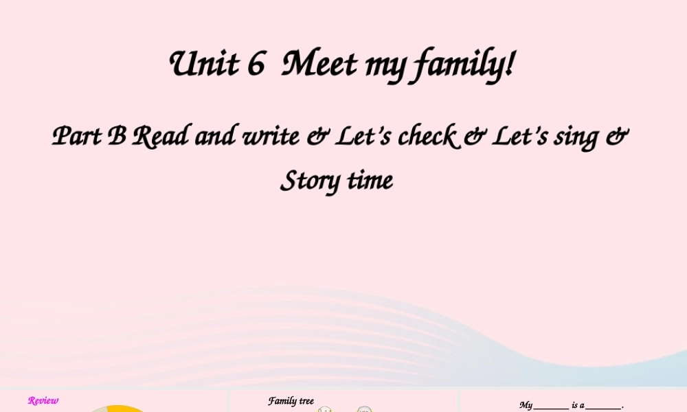 四年级英语上册 Unit 6 Meet my family Part B 第3课时备用课件+素材 人教PEP