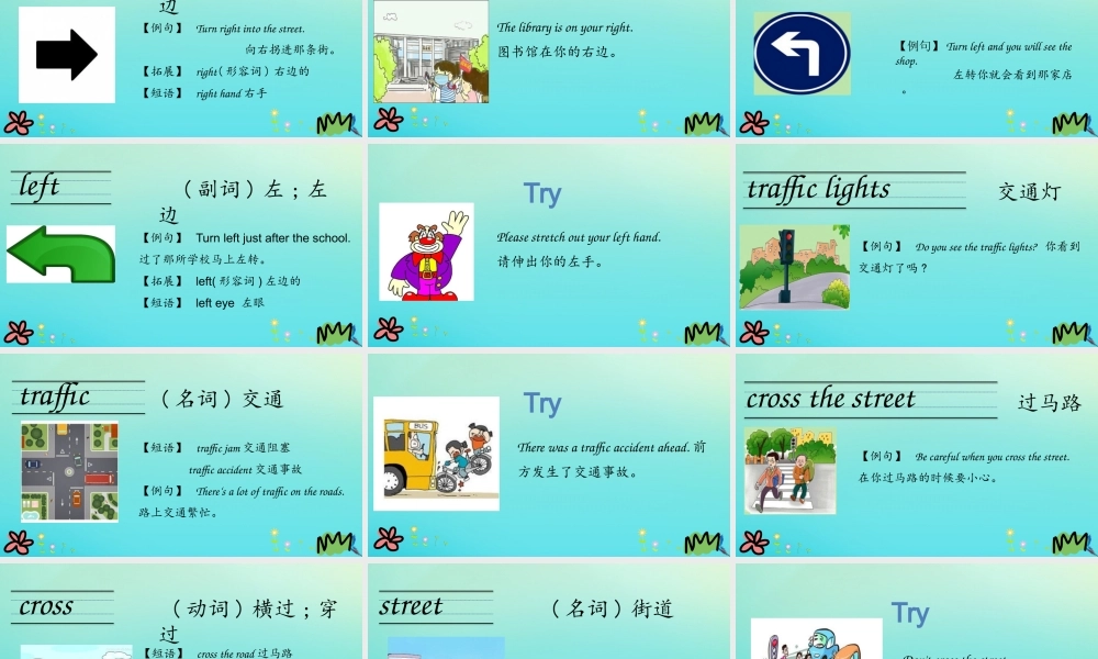 四年级英语下册 Unit 7 Be Careful（第1课时）课件 陕旅版（三起）-陕旅版小学四年级下册英语课件