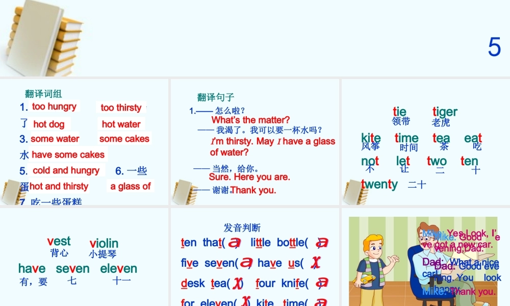 四年级英语上册 Unit 9(16)课件 苏教牛津版