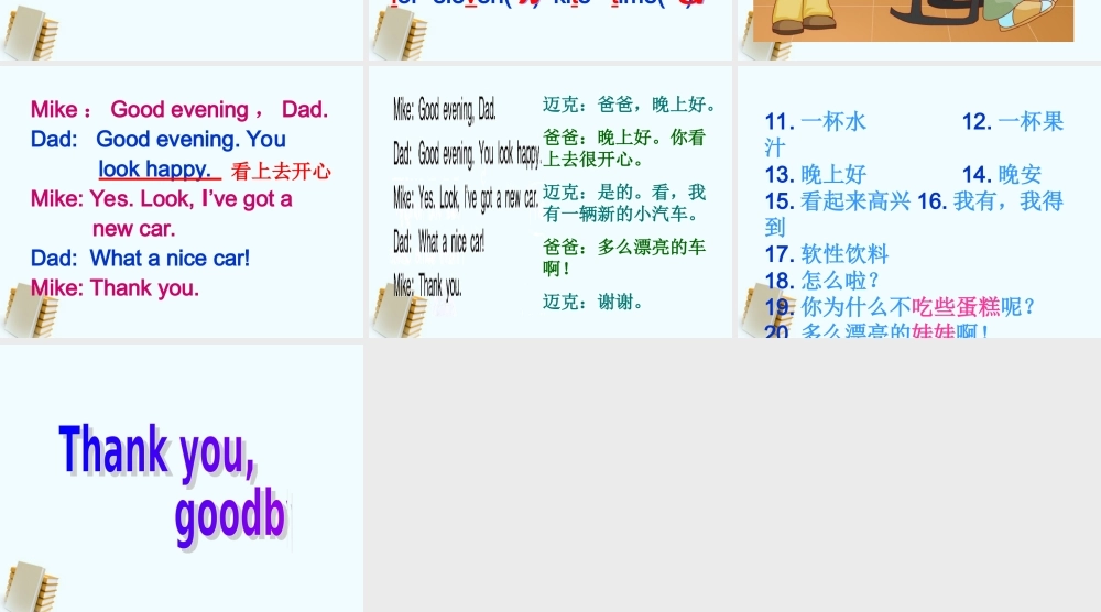 四年级英语上册 Unit 9(16)课件 苏教牛津版