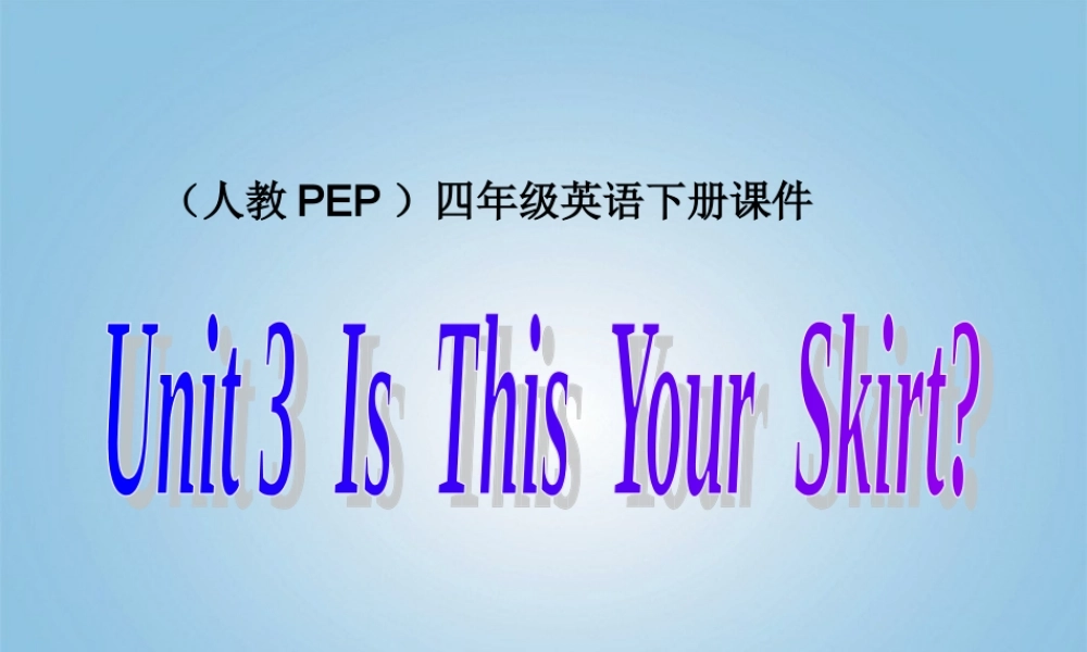 四年级英语下册 Unit 3(13)课件 人教PEP