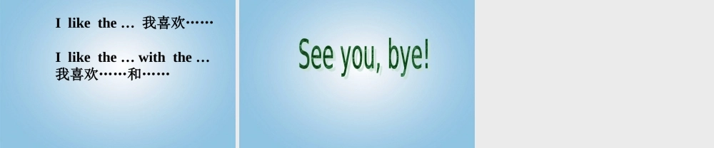 四年级英语下册 Unit 3(13)课件 人教PEP